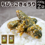 【楽天スーパーSALE ポイント10倍 】 漬物 ちびっこ胡瓜 200g×2袋 メール便 送料無料 グルメ食品 産直 ご飯のお供 お買い物マラソン 買い回り ポイント消化 ちびっ子きゅうり 対象 家飲み 宅飲み おつまみ 惣菜 常温保存 副菜 食品 食べ物 お取り寄せグルメ お漬物 KM 福島｜価格・送料・ポイント還元まとめ｜レビュー437件