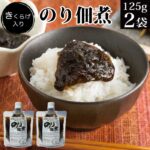 【 1000円ポッキリ 送料無料 7%OFF 1,080円→1,000円】 送料無料 きくらげ入り のり佃煮 125g×2袋 国産 福島県産 あおさ のり つくだ煮 ご飯のお供 惣菜 常温保存 おかず メール便 税別 1000円 ポッキリ 買い回り ポイント消化 お試し お取り寄せ グルメ 食品 KM FP｜価格・送料・ポイント還元まとめ｜レビュー122件