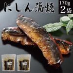 訳あり 食品 にしん蒲焼 170g×2袋 無選別 不揃い くずれ有り メール便 送料無料 ご飯のお供 お惣菜 おかず 魚 柔らかい 海鮮 お買い物マラソン 買い回り ポイント消化 お試し お取り寄せ グルメ 食べ物 常温 おつまみ 副菜 福島 KM｜価格・送料・ポイント還元まとめ｜レビュー361件