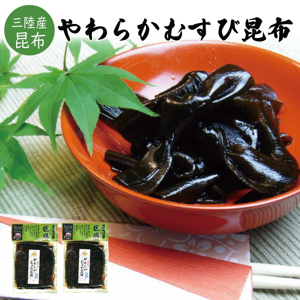やわらかむすび昆布 150g×2袋 昆布の佃煮 佃煮セット つくだ煮 メール便 送料無料 訳あり 不揃い ご飯のお供お取り寄せ 食品 ぽっきり 惣菜 常温保存 お買い物マラソン 買い回り ポイント消化 産直 KM｜価格・送料・ポイント還元まとめ｜レビュー177件