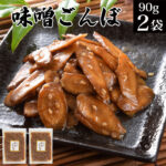 【 1000円ポッキリ 送料無料 】 漬物 味噌漬け ごぼう 90g×2袋 味噌ごんぼ グルメ 食品 産直 メール便 ミソ漬け みそ漬け お取り寄せ おつけもの お買い物マラソン 買い回り ポイント消化 訳あり 不揃い お試し KM 福島 応援｜価格・送料・ポイント還元まとめ｜レビュー110件
