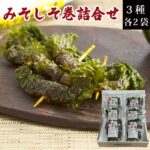 敬老の日 プレゼント ギフト 贈り物 みそしそ巻き 食べ比べセット 72本入 3種詰め合わせ 予算 5000円 味噌 お取り寄せ グルメ 郷土料理 惣菜 常温保存 送料無料 産直 ご飯のお供 お酒 おつまみ 肴 東北 福島 FP｜価格・送料・ポイント還元まとめ｜レビュー7件