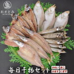 【送料無料 】毎日干物セット かれい あじ かます にぎす（沖いわし） 　国産 島根産 無添加 一夜干し バーベキュー 海鮮 セット 魚 冷凍 おつまみ 酒の肴 ご飯のお供 お取り寄せ 産地直送 朝食 バレンタイン 岡富商店 【js】｜価格・送料・ポイント還元まとめ｜レビュー12件