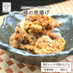 鶏の唐揚げ ( からあげ とりから 冷凍食品 冷凍おかず おかず セット お惣菜 食品 惣菜 冷凍 和食 揚げ物 お弁当のおかず 無添加 化学調味料無添加 電子レンジで温めるだけ ローリングストック 1人暮らし お取り寄せ 宅配 美味しいおかず 手作り 便利なおかず 冷凍から揚げ )｜価格・送料・ポイント還元まとめ｜レビュー42件