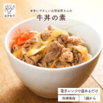 牛丼の素 ( ぎゅうどん 冷凍食品 冷凍おかず おかず セット お惣菜 食品 惣菜 冷凍 牛丼 丼ぶり 和食 国産牛 無添加 化学調味料無添加 電子レンジで温めるだけ ローリングストック 1人暮らし お取り寄せ 宅配 美味しいおかず 手作り 丼ぶり 牛皿 国産牛の美味しい牛丼 )｜価格・送料・ポイント還元まとめ｜レビュー34件