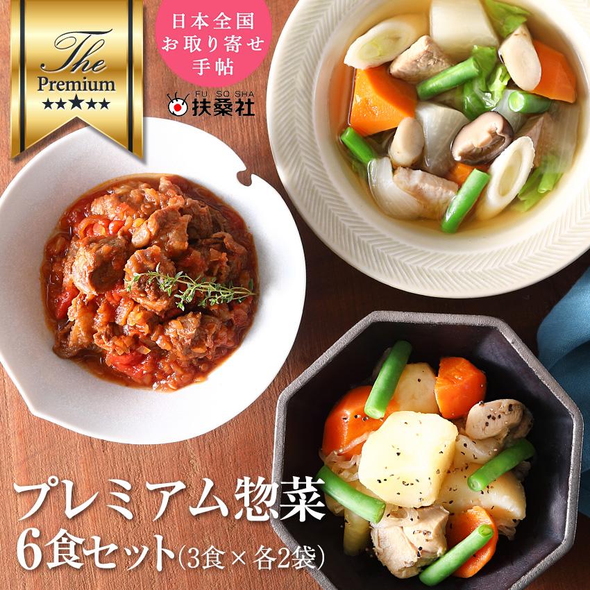 プレミアム惣菜セット 3種類 ( 送料無料 おかわり おかず 冷凍おかず セット おかずセット 冷凍食品 お弁当 無添加 お惣菜 惣菜 温めるだけ お惣菜セット お惣菜ギフト ギフト プレゼント お取り寄せ 手作り )｜価格・送料・ポイント還元まとめ｜レビュー71件