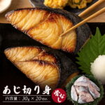 あじ 切り身 30g×20 骨なし 冷凍 骨取り 業務用 子供向け 子ども 冷凍魚 簡単調理 フライ 高齢者向け 弁当用 骨なし魚 送料無料 600g｜価格・送料・ポイント還元まとめ