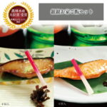 グルメギフト 内祝い 魚 惣菜 食品 焼き魚 おかずセット 銀鮭 焼き鮭 銀だら 銀ダラ お取り寄せグルメ 敬老の日 お返し 出産内祝い 結婚内祝い 食べ物 誕生日 プレゼント 温めるだけ 冷凍 レンジ 真空パック お弁当 無添加 父 母 祖母 祖父 お年寄り 送料無料｜価格・送料・ポイント還元まとめ｜レビュー45件