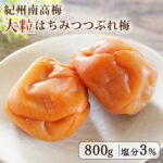 【ポイント5倍！11日9:59迄】梅干し 訳あり 紀州南高梅 はちみつ送料無料 800g はちみつ梅 塩分3％ 国産梅干し 減塩 つぶれ梅 大粒 無選別 紀州南高梅 蜂蜜 うめぼし 塩分補給 スポーツ おやつ お祝い 内祝い お試し おためし 大容量 まとめ買い 400g×2個｜価格・送料・ポイント還元まとめ｜レビュー74件