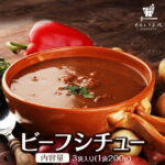 【スーパーSALE！半額】ビーフシチュー 200g×3パック 売れ筋 送料無料 国産 牛肉 デミグラス ソース ご飯のお供 レトルト 常温保存OK 非常食 おかず おやつ 手土産 てみやげ おすすめ 日持ち 常温 ポイント消化 [メール便]｜価格・送料・ポイント還元まとめ｜レビュー6件