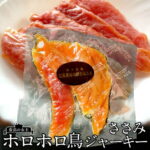 満天青空レストラン ホロホロチョウ ほろほろ鳥 岩手県 花巻市 石黒農場 国産 ホロホロ鳥 肉［ささみジャーキー (4本入)］安心の国内農場直送 日本で唯一 喜ばれる お土産 ［お歳暮ギフト 産直食品 御歳暮］｜価格・送料・ポイント還元まとめ