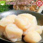 ホタテ ほたて 貝柱 1kg 訳あり 送料無料 【お刺身OK】 北海道産 鮮度抜群 割れ 欠け 不揃い 帆立 大容量 冷凍 生ほたて 刺身 訳アリ 海鮮 ギフト お取り寄せ グルメ バーベキュー BBQ 【※別途送料地域あり】｜価格・送料・ポイント還元まとめ｜レビュー14件