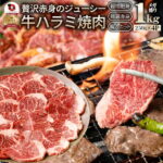 牛 ハラミ 焼肉 1kg(250g×4P)牛肉 メガ盛り (＊当日発送対象) 赤身 はらみ 贅沢 おトク お徳用 送料無料 アメリカ又はオーストラリア産 あす楽 肉 通販 グルメ アウトドア お家焼肉 レジャー 送料無料 バーベキュー 肉 食材｜価格・送料・ポイント還元まとめ｜レビュー246件