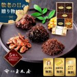 新橋玉木屋 敬老の日ギフト つくだ煮詰合せ TK-5 佃煮5種入 | ご飯のお供 毎日の食卓 帰省土産 手土産 グルメ 高級 御礼 佃煮 詰め合わせ 贈り物 食品 おすすめ 定番 お礼の品 お菓子以外 惣菜 時短 お取り寄せ おつまみ お酒 つくだに 花以外 食べ物 個包装 ギフト セット｜価格・送料・ポイント還元まとめ