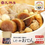 【送料無料※沖縄・離島・一部地域除く】静岡おでん 天神屋 3袋＋特製おでん味噌 ギフトセット ギフト箱入り 静岡名物 詰め合わせ お取り寄せ レトルト 常温保存 温めるだけ 贈答用｜価格・送料・ポイント還元まとめ｜レビュー42件