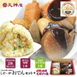 【送料無料※沖縄・離島・一部地域除く】静岡おでん 天神屋 ギフトセット 詰め合わせ おでん2袋＋おでん味噌＋たぬきむすびの素 ギフト箱入り 静岡名物 お取り寄せ レトルト 常温保存 贈答用｜価格・送料・ポイント還元まとめ｜レビュー10件