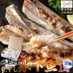 【送料無料のし対応】生干し氷下魚(こまい) 1kg | 干物 贈り物 氷下魚 こまい 北海道 お取り寄せ ご当地グルメ ソウルフード 御礼 お祝い お歳暮 お中元 熨斗 惣菜 国産 ギフト お土産 個包装 化粧箱 送料無料 冷凍 おかず 朝食 定食 晩ご飯 母の日 父の日 酒のつまみ 晩酌｜価格・送料・ポイント還元まとめ