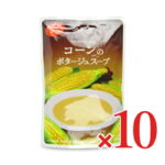 【ワンダフルデー限定クーポン配布中】JAふらの コーンのポタージュスープ 160g × 10袋 【 まとめ買い 】｜価格・送料・ポイント還元まとめ