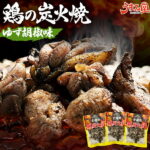 鶏の炭火焼 ゆず胡椒味 100g×3袋 おつまみ 送料無料 宮崎 名物 柚子こしょう 国産 地鶏 常温保存OK 非常食にも おかず おやつ 手土産 ギフト プレゼント 惣菜 おすすめ 日持ち 旨さには 訳あり 常温 買いまわり ポイント消化 備蓄 [メール便]｜価格・送料・ポイント還元まとめ｜レビュー75件