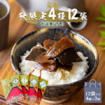 敬老の日のプレゼントにも【 秋限定 赤富士 舞昆 4種 12袋セット 送料無料】黒舞昆 松茸舞昆 たもぎ茸 生姜 食べ比べ ご飯のお供 お取り寄せ｜自宅用 まとめ買い ギフト｜発酵 佃煮 昆布 惣菜 おかず おにぎりの具 常温保存 ストック 保存食｜大阪 老舗 高級 舞昆のこうはら｜価格・送料・ポイント還元まとめ｜レビュー78件