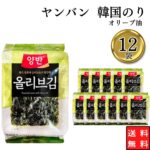 韓国のり ヤンバン オリーブ油 12個 味付け海苔 大容量 まとめ買い 買い置き ストック 韓国海苔 ノリ ふりかけ ご飯のお供 焼肉 おつまみ おやつ おにぎり 内祝い お返し 法事 香典返し 満中陰志 送料無料 最強配送｜価格・送料・ポイント還元まとめ