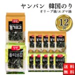 韓国海苔 ヤンバン 2種 各6個 えごま油入り オリーブ油入り ごはんのおかず おつまみ おやつ 弁当サイズ まとめ買い 買い置き ストック お供に 海苔 内祝い お返し 法事 香典返し 満中陰志 粗供養 御礼 送料無料 最強配送｜価格・送料・ポイント還元まとめ