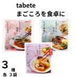 レトルト食品 惣菜 おかず 常温保存 詰め合わせ まとめ買い 非常食 備蓄 魚 3種9食 セット 膳 レトルト お惣菜 おつまみ 食品 ご飯のお供 お弁当 食卓 朝食 昼食 夜食 買い置き ストック 家庭用 送料無料 最強配送｜価格・送料・ポイント還元まとめ