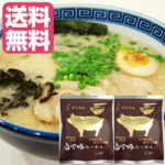 【送料無料】白金豚ラーメン2食 岩手県花巻市 高源農場産白金豚入りスープ 小山製麺 岩手 お土産｜価格・送料・ポイント還元まとめ｜レビュー1件