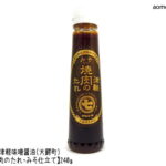 マルシチ津軽味噌醤油【津軽焼肉のたれ・みそ仕立て】240g｜価格・送料・ポイント還元まとめ