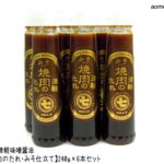 マルシチ津軽味噌醤油【津軽焼肉のたれ・みそ仕立て】240g×6本セット　※同梱不可｜価格・送料・ポイント還元まとめ