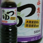 手造りつゆ 500ml マルシチ津軽味噌醤油 3倍濃縮 めんつゆ 青森 大鰐町 津軽の味 大間産昆布 宗田鰹 だしつゆ 万能つゆ 調味料｜価格・送料・ポイント還元まとめ｜レビュー1件