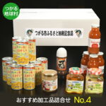 【ふるさと納税】つがる地球村 おすすめ加工品詰合せ No.4｜りんごジュース トマトジュース ジャム はちみつ たれ [0957]｜価格・送料・ポイント還元まとめ