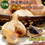 【ふるさと納税】 【2回お届け】青森県産 熟成にんにく 元気くん カケラカップ 【送料無料 青森県 七戸町 にんにく ガーリック】【02402-0012】｜価格・送料・ポイント還元まとめ