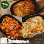 【ふるさと納税】レンジで簡単3種の洋食セット【ドリア バターチンカレー カレードリア あべどり 洋食セット ホタテ ほたて ペンネグラタン ペンネ グラタン ポテトグラタン 冷凍 手軽 国産 青森県産 青森県 七戸町】【02402-0261】｜価格・送料・ポイント還元まとめ