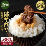 【ふるさと納税】ふくちゃんの焼肉 青森県産豚サガリ 熟成黒ニンニク入り 3袋セット【豚 豚肉 肉 焼肉 BBQ 冷凍 小分け パック 手軽 簡単 タレ 味付き 青森県 七戸町】【02402-0287】｜価格・送料・ポイント還元まとめ