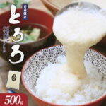 【ふるさと納税】【七戸産】冷凍とろろ　500g×1パック 【長芋 ながいも とろろ 白米 ご飯のお供 粘り ヘルシー あっさり 新鮮 野菜 青森県 七戸町 贈り物 お歳暮 夏 ギフト】【02402-0384】｜価格・送料・ポイント還元まとめ