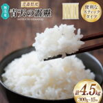 【ふるさと納税】 【期間限定発送】 米 無洗米 令和8年 青森県産 青天の霹靂 2合 スティック 15本 セット 化粧箱入り [わか本米店 青森県 おいらせ町 oi02ayo800025] お米 令和8年産 ブランド米 ごはん ご飯 白米 精米 こめ セット｜価格・送料・ポイント還元まとめ
