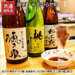 【ふるさと納税】【田子町×おいらせ町 共通返礼品】田子牛焼肉セット2種（自家製タレ付)【肉の博明】×三酒の福(日本酒720ml×3種セット)【桃川】｜価格・送料・ポイント還元まとめ