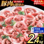 【ふるさと納税】岩手県産 豚こま切れ 冷凍 小分け 一般的な豚小間より厚みがあり主菜としても満足感のある豚肉 真空パック 大容量【選べる容量・回数】300g×2P／4P／8P 定期便対応 いわちく 岩手県 紫波町（AB133/AB147/AB004-1)｜価格・送料・ポイント還元まとめ
