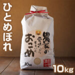 【ふるさと納税】令和8年産　岩手県矢巾町　ひとめぼれ精米10kg/岩手県 矢巾町産 ひとめぼれ 贈り物 新米 厳選米 ブランド米 定期便 美味しいお米 産地直送 予約 人気 お取り寄せ 高評価 ふるさと 田舎 安心 安全 高品質 10kg｜価格・送料・ポイント還元まとめ