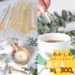 【ふるさと納税】【国産】巣鴨養蜂園　純生はちみつ「あかしあ」スティック　岩手県西和賀町　小分　アカシア　すがも　岩手県西和賀町　にしわが｜価格・送料・ポイント還元まとめ