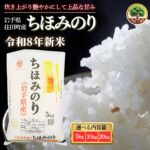 【ふるさと納税】【令和8年産新米 ちほみのり】岩手県産 精米 ちほみのり 選べる 5kg 10kg 20kg / 2026年 令和8年産 小分け お米 白い 艶 冷めてもおいしい 白米 国産米 ギフト 送料無料 ふるさと納税 [#0135_dsr]｜価格・送料・ポイント還元まとめ