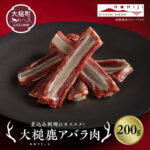 【ふるさと納税】ジビエ 鹿肉 スペアリブ 200～400g 岩手県大槌町 大槌ジビエ 大槌鹿 鹿 肉 国産 骨付き肉 煮物 ロースト シカ しか 骨付き 冷凍 送料無料 MOMIJI 岩手県 いわて iwate 三陸 大槌｜価格・送料・ポイント還元まとめ