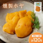 【ふるさと納税】燻製ホヤ30g×4袋セット 山田湾 燻製牡蠣 スモークラボ香屋 岩手大学農学部 三陸水産研究センター お酒 おつまみ スモーク 燻製 三陸山田 岩手県 山田町 新鮮 ほや ホヤ ギフト YD-1119｜価格・送料・ポイント還元まとめ