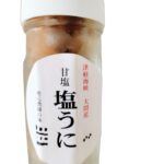 【販売期間限定】青森県大間町産　塩うに　60g【国内産】｜価格・送料・ポイント還元まとめ