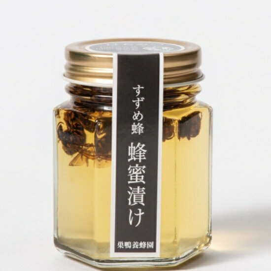 国産 天然はちみつ100％【すずめ蜂蜂蜜漬け150g 】 雑味のない天然のはちみつの良さをできるだけ皆様にお届けしたいという思いで故郷の岩手県西和賀町で巣箱つくりから瓶詰めまですべて手作業でおこなっており採蜜方法にこだわりをもって蜂蜜作りを行ってます｜価格・送料・ポイント還元まとめ｜レビュー3件