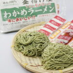 釜揚げ屋　わかめラーメン2袋セット（4人前）　冷蔵　クール便　お土産　ギフト　わかめ　三陸　グルメ　ラーメン　人気商品　/　岩手県　山田町　エビ風味塩スープ　敬老の日｜価格・送料・ポイント還元まとめ｜レビュー1件